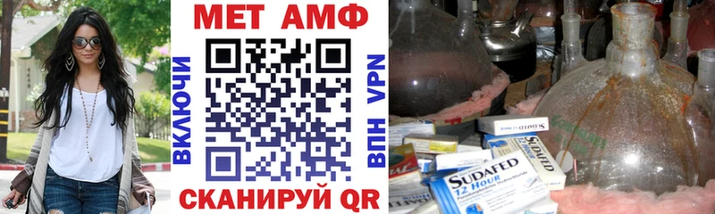 Амфетамин Premium  Бирюч 