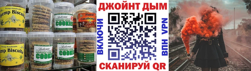 Печенье с ТГК конопля наркошоп Бирюч
