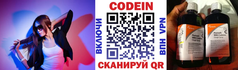 Codein Purple Drank  Бирюч 