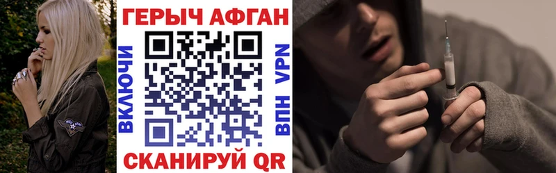 мега рабочий сайт  где купить наркотик  Бирюч  Героин Афган 