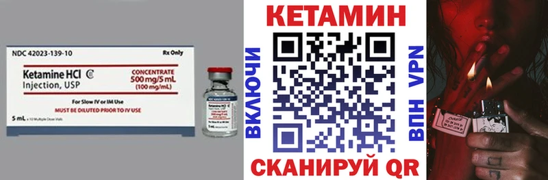 КЕТАМИН ketamine  Бирюч 