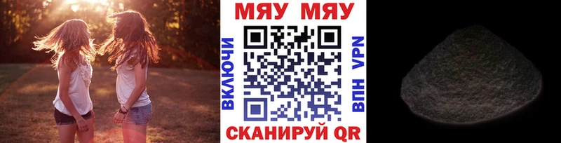 Меф мяу мяу мука Бирюч
