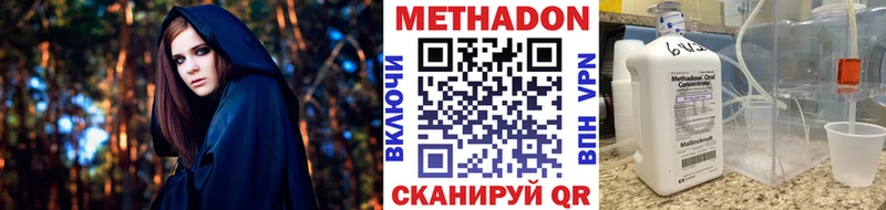 дарнет шоп KRAKEN ONION Метадон methadone Бирюч